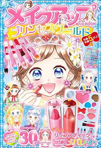21年 子供向け塗り絵のおすすめ人気ランキング16選 Mybest