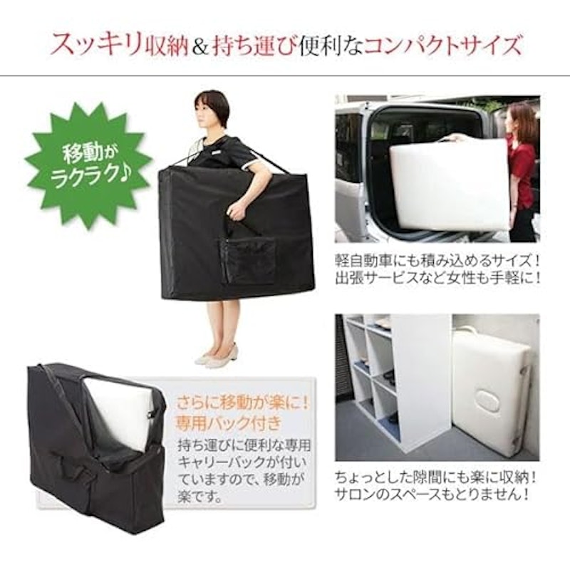 軽量折りたたみマッサージべッド 4