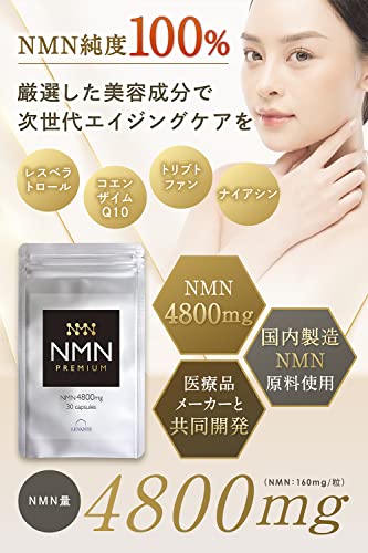  NMN プレミアムサプリ 2