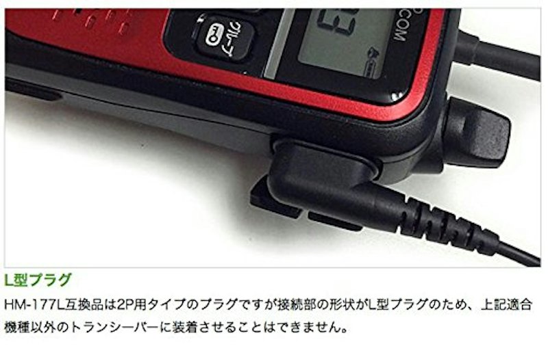 インカム イヤホンマイク 1