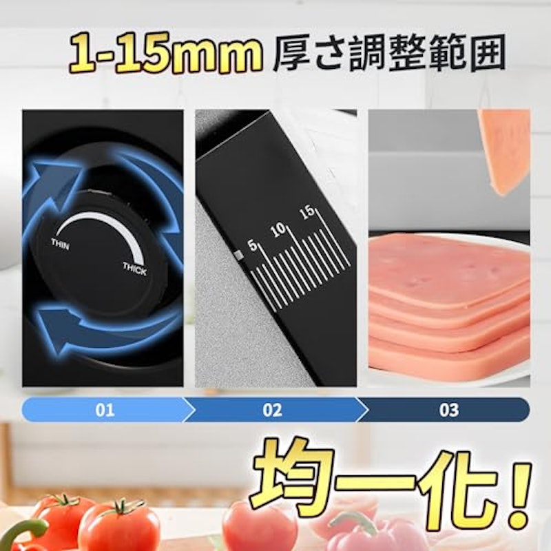 電動スライサー 2