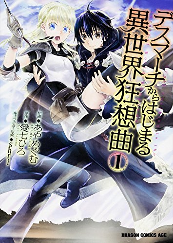 裁断済み　コミック　異世界、転生もの１１５冊まとめ売り　9⃣ 裁断済み コミック 異世界、転生もの115冊まとめ売り 9⃣