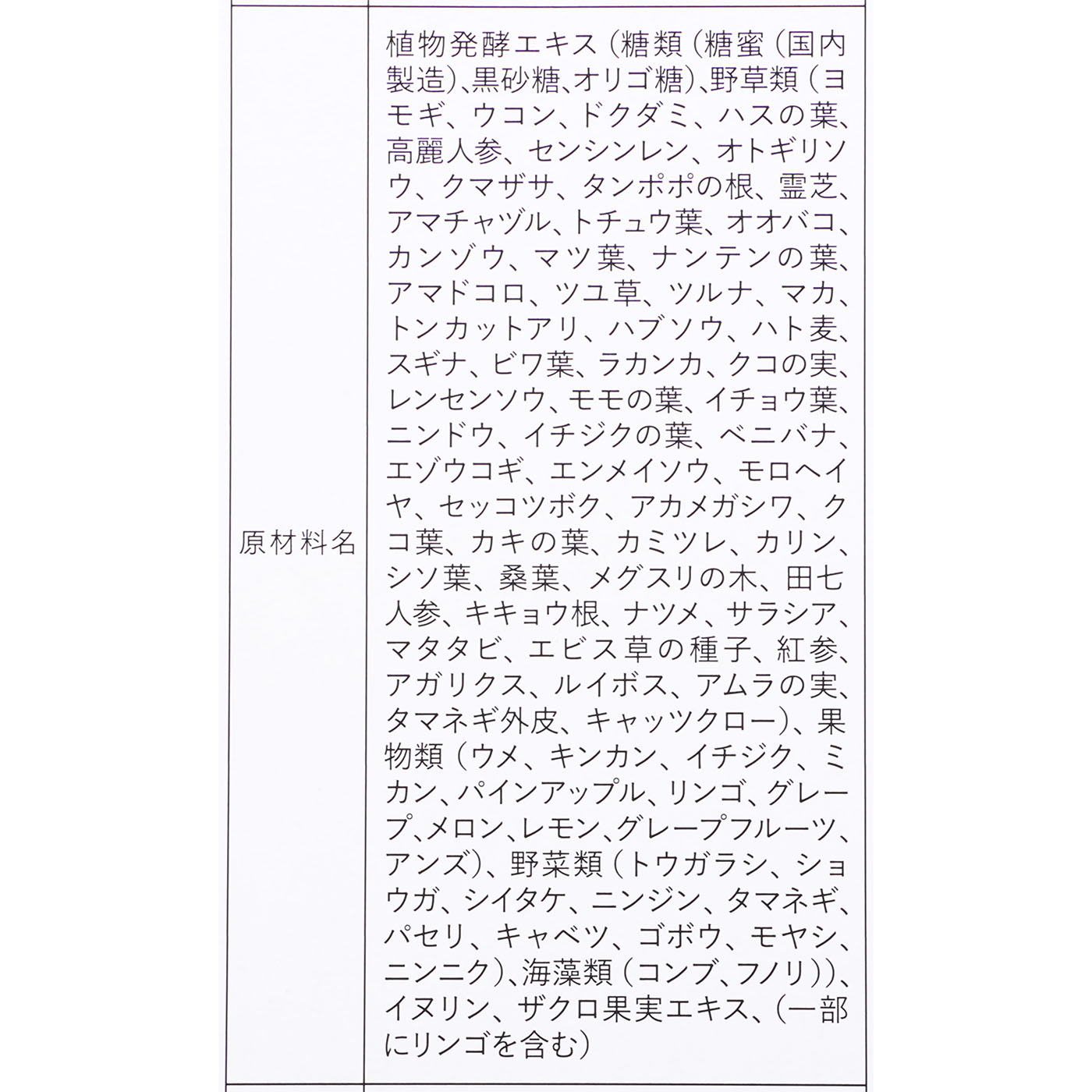 蓬緑 腸活ケア 3
