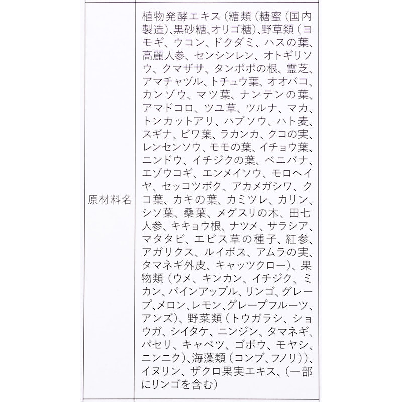 蓬緑 腸活ケア 3