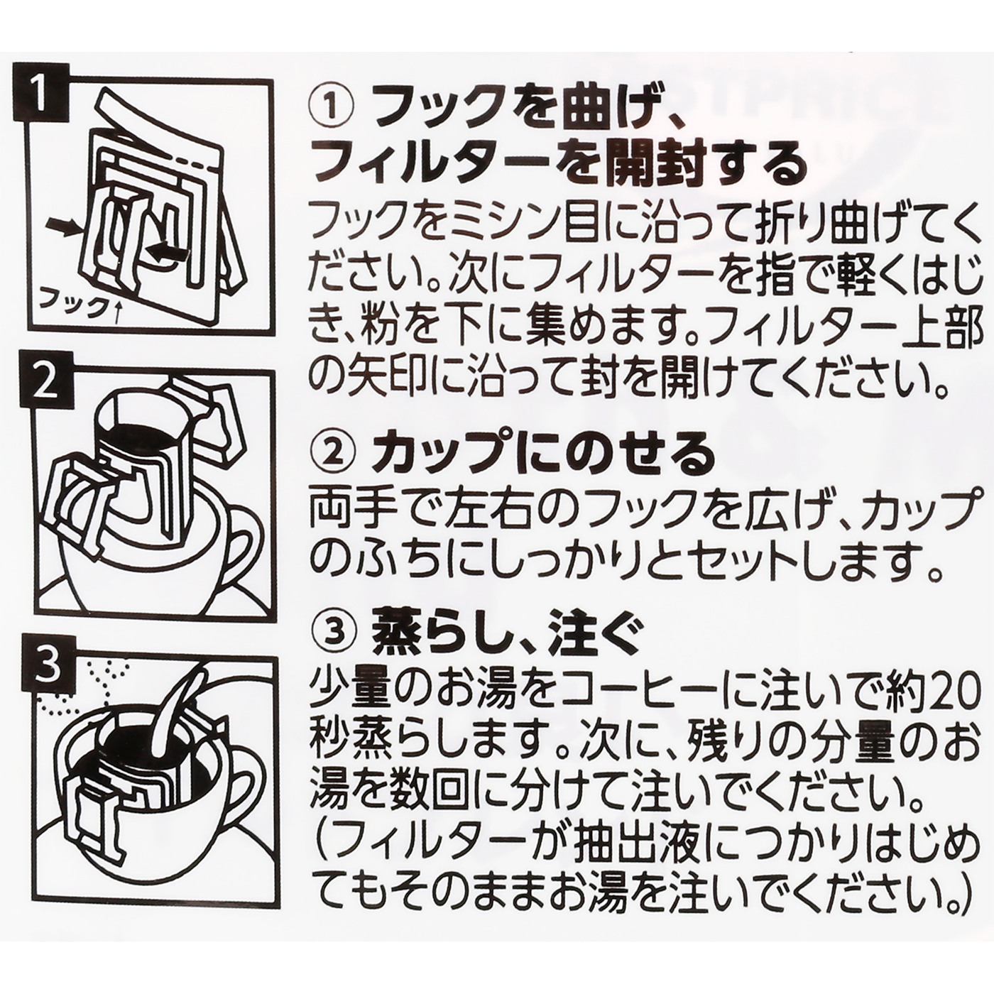 口当たりの良いマイルドブレンドドリップコーヒー 4