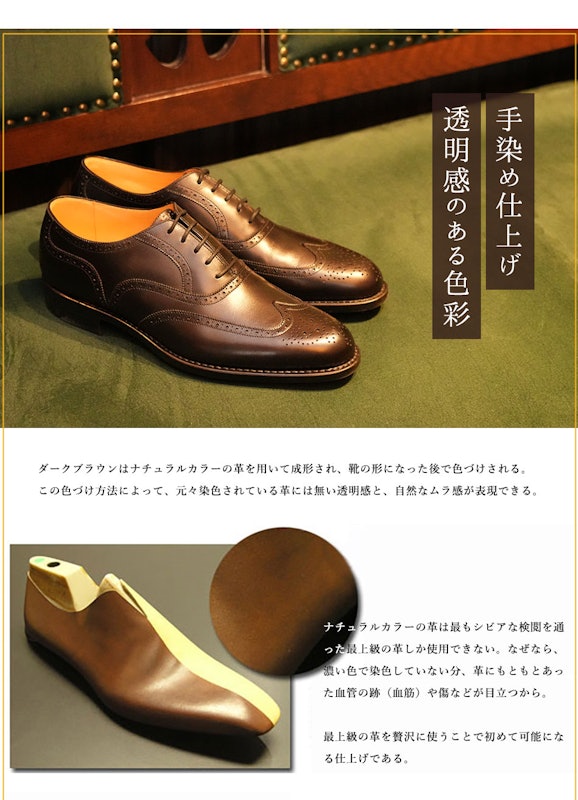 ダイナイトソール内羽根フルブローグ 5