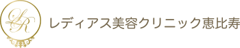 レディアス美容クリニック 眉毛アートメイク 1