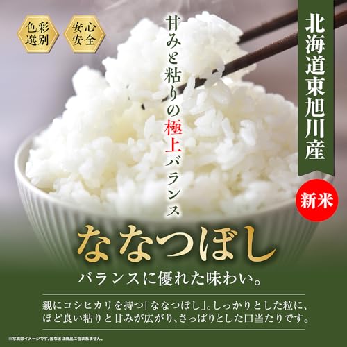 北海道 東旭川産米 3