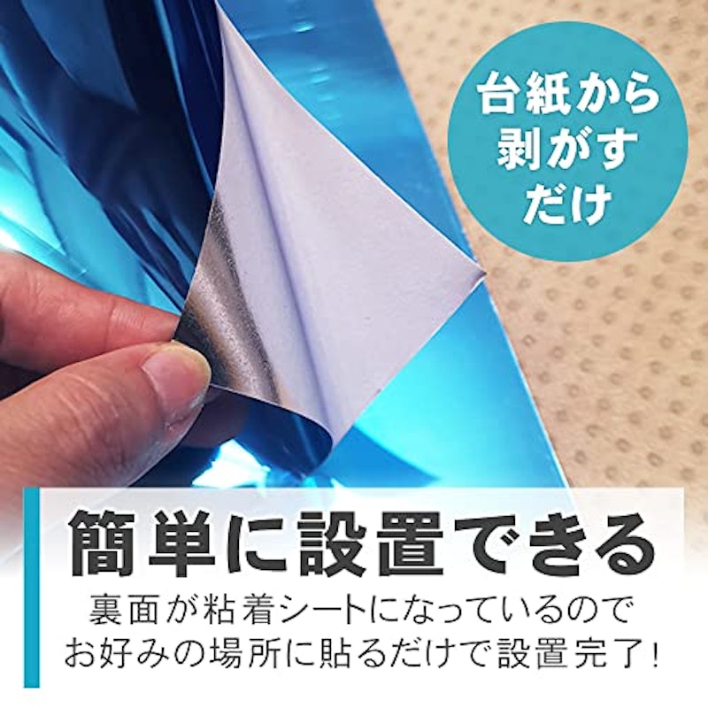 ミラーシール 4