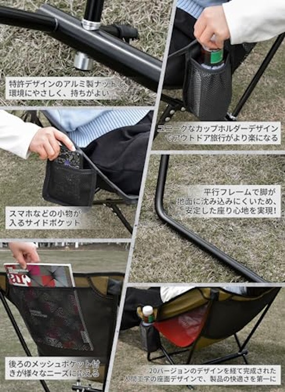 アウトドアチェア 4