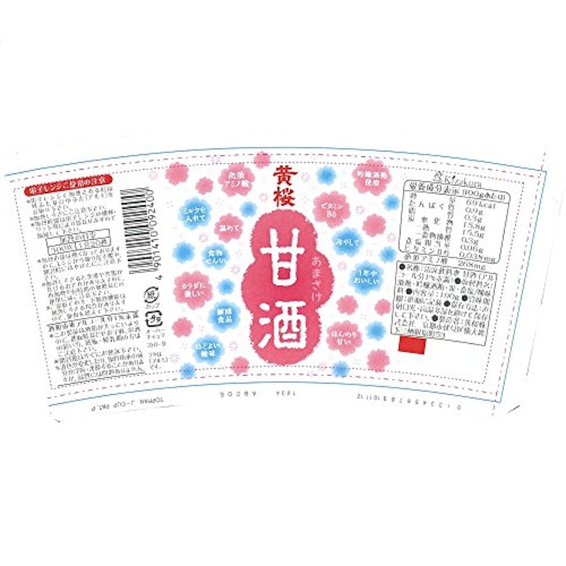 甘酒 3