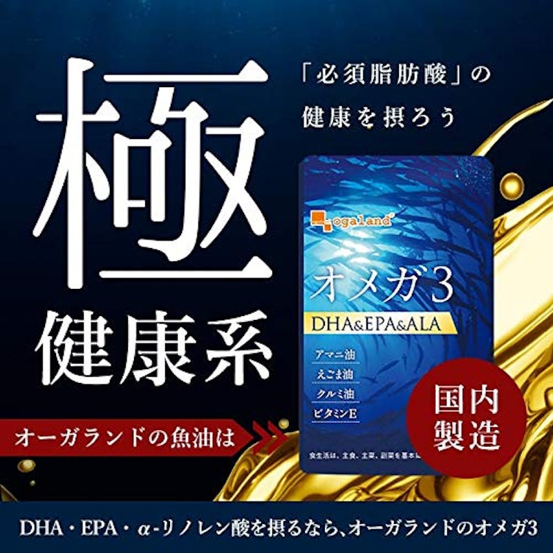 オメガ3-DHA&EPA&α-リノレン酸サプリ 2