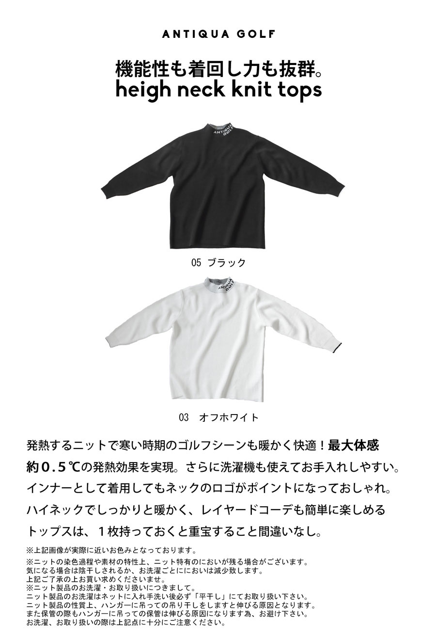 ハイネックニット 2