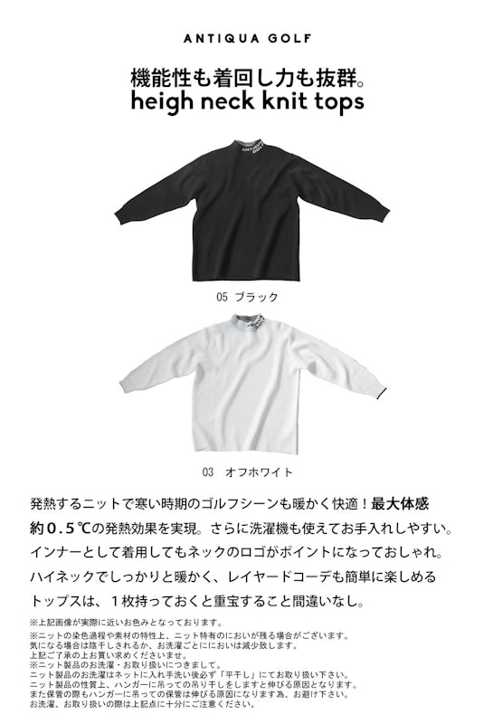 ハイネックニット 2