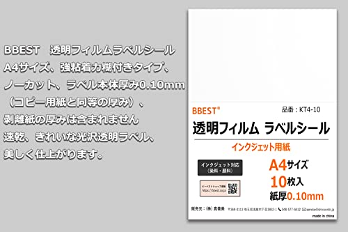 透明フィルム ラベルシール 4