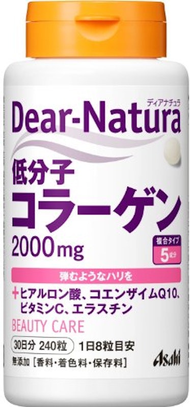 低分子コラーゲン 1