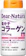 アサヒグループ食品 低分子コラーゲン 1