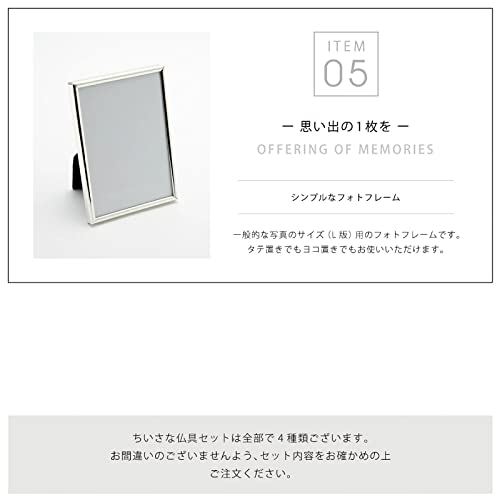 小さな仏具セット 9