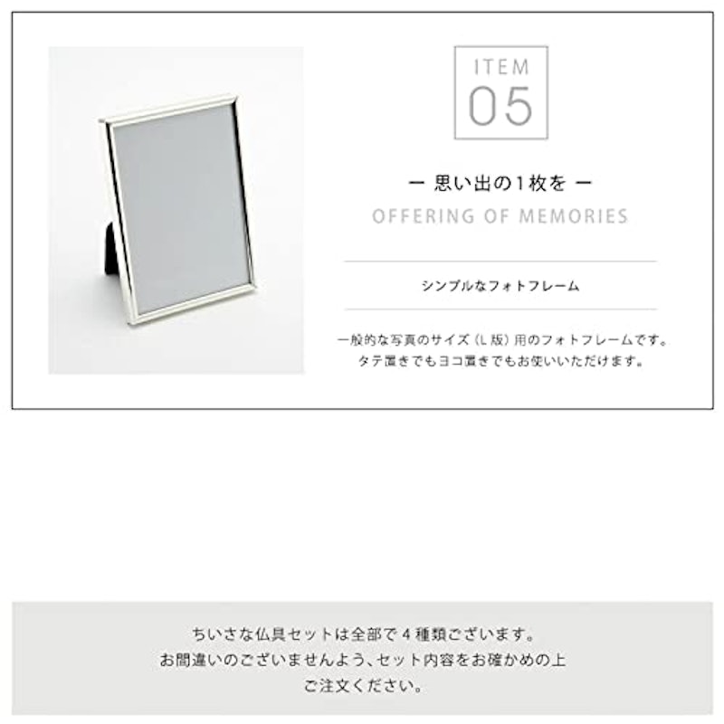 小さな仏具セット 9