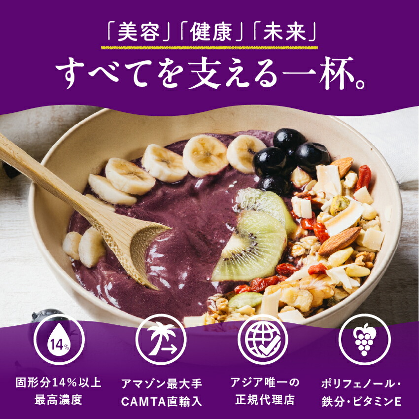 アサイーペースト 4