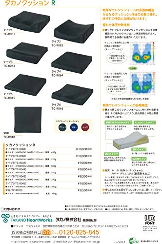 クッションR 背用 3