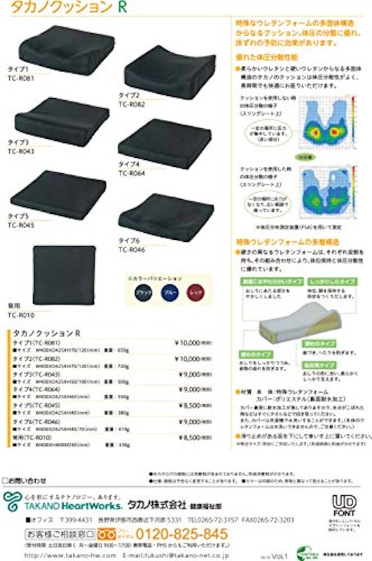 クッションR 背用 3