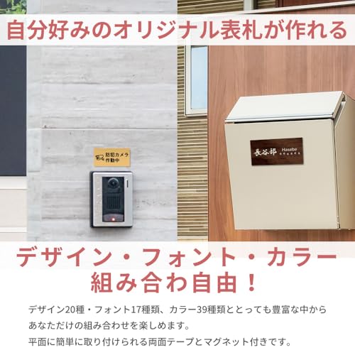 表札 2