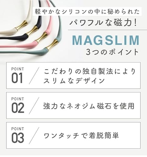 MAGSLIM 6