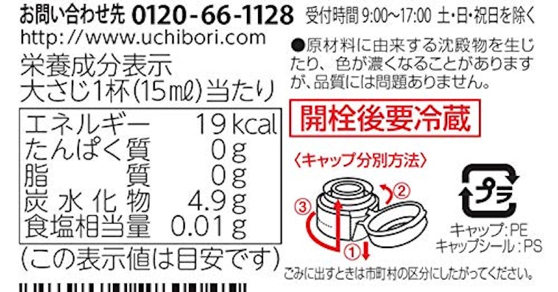 フルーツビネガー ぶどうとブルーベリーの酢 3
