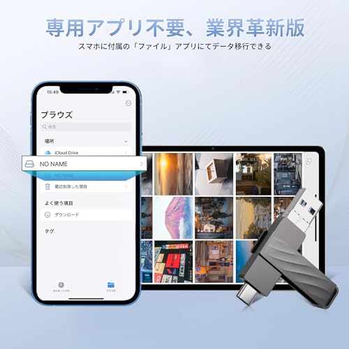 USBメモリ 7