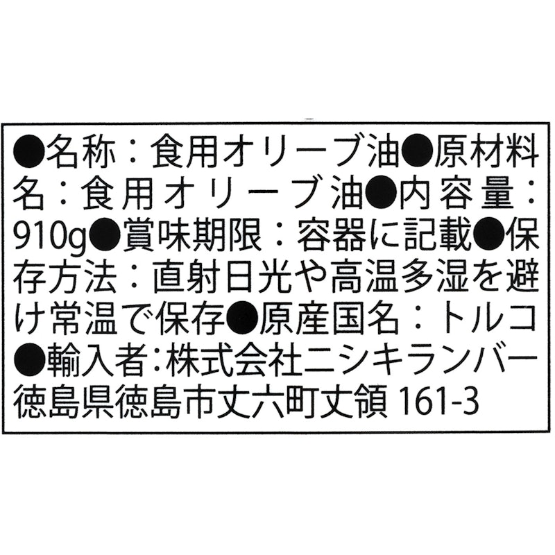 パレルモ エキストラバージン オリーブオイル 4