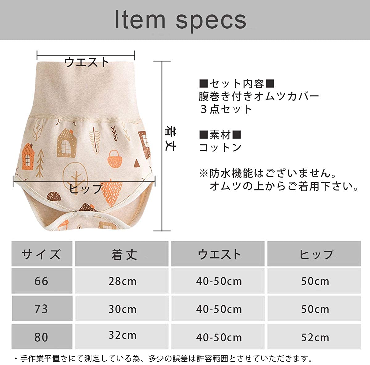 ベビー服巻 6