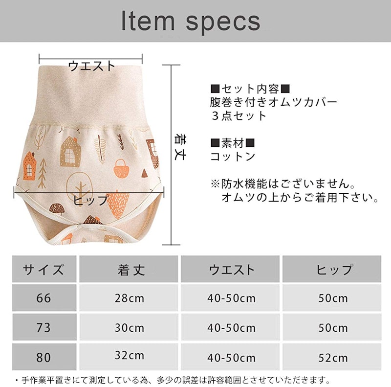 ベビー服巻 6