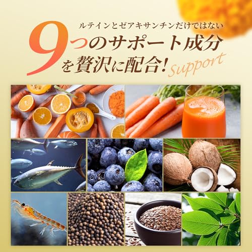 ルテイン＆ゼアキサンチン5：1比率 6