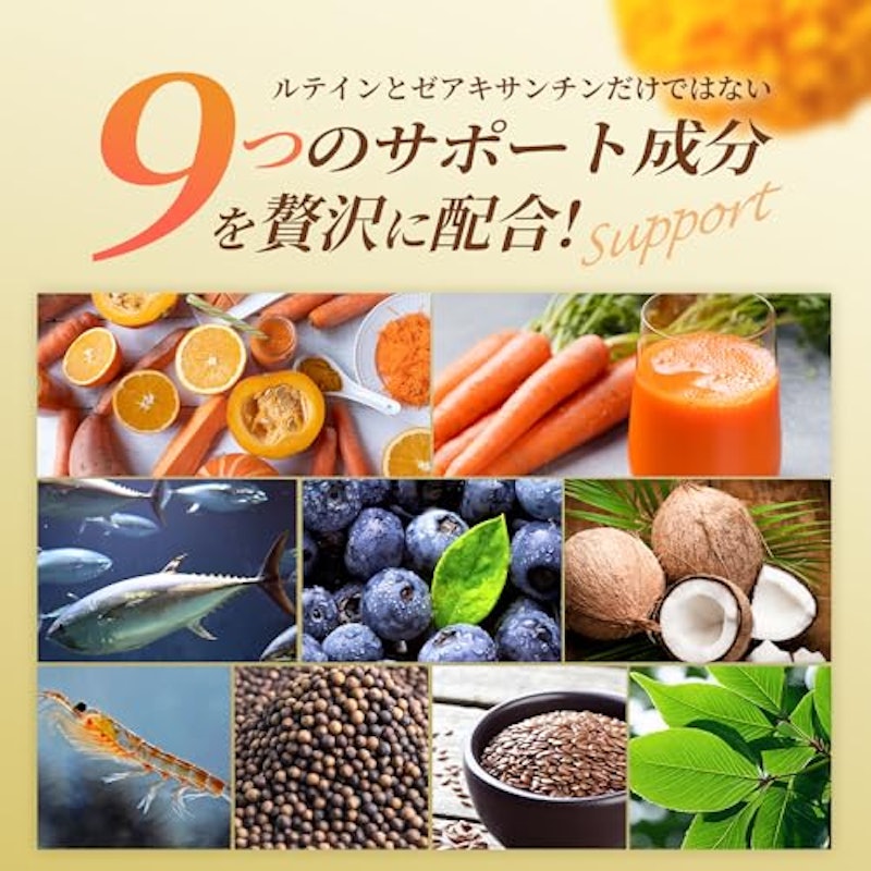 ルテイン&ゼアキサンチン5:1比率 6