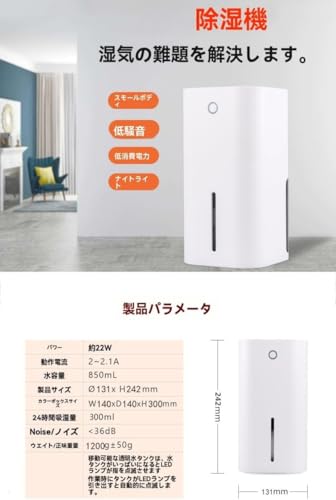 コンプレッサー式除湿機 2