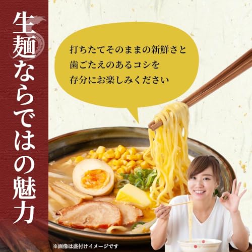 北海道名店の味 8
