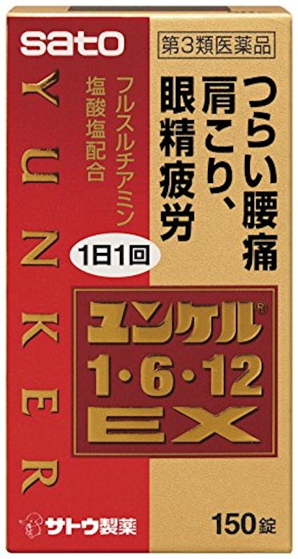 ユンケル1・6・12EX 1