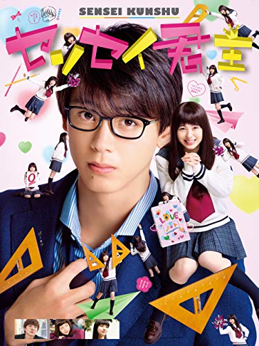 センセイ君主 1