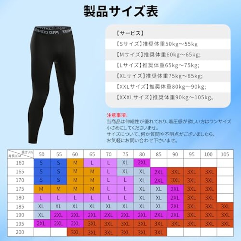 スポーツタイツ メンズ パワーストレッチ 6