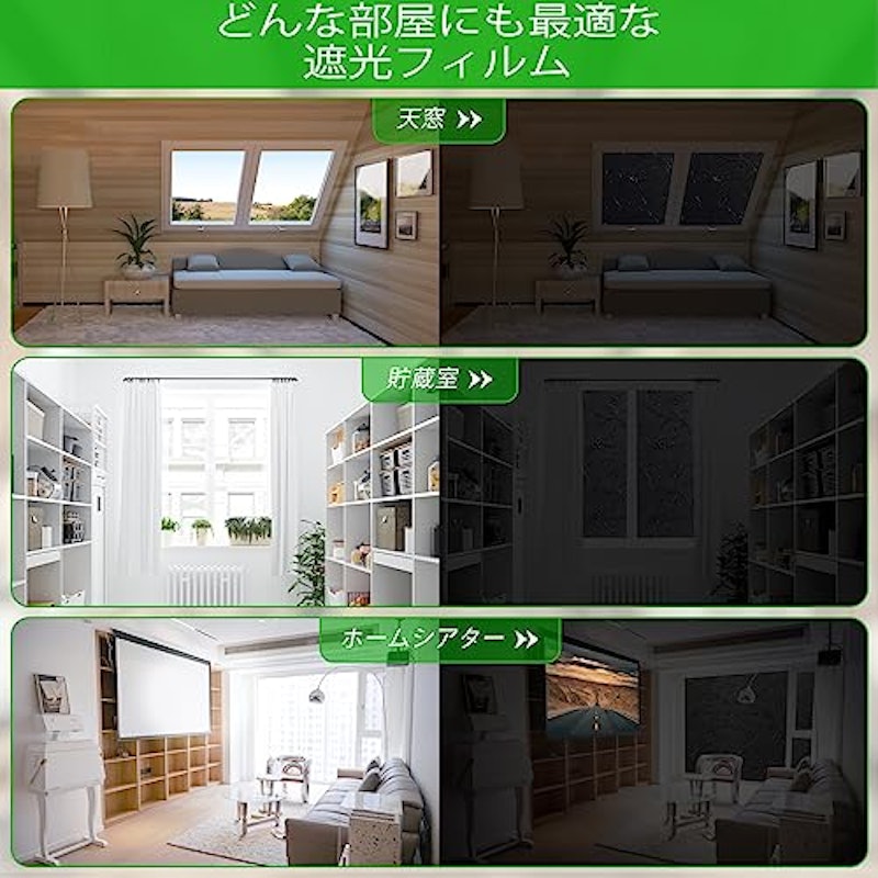 遮光シート 8