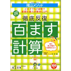 21年 小学生用算数ドリルのおすすめ人気ランキング10選 Mybest