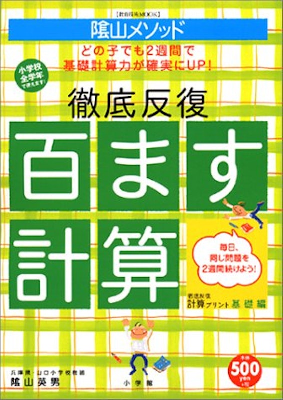 21年 小学生用算数ドリルのおすすめ人気ランキング10選 Mybest