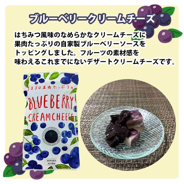 ブルーベリークリームチーズ 3