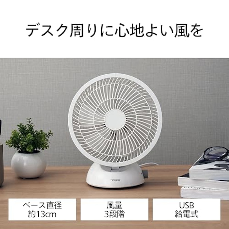 USB給電式デスクファン 2