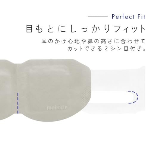 じんわりホットアイマスク 6