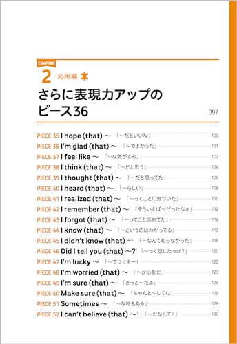 たった70ピースを組み合わせるだけで話せるパズル英会話 5