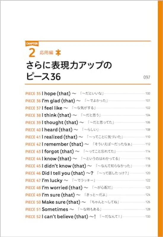 たった70ピースを組み合わせるだけで話せるパズル英会話 5