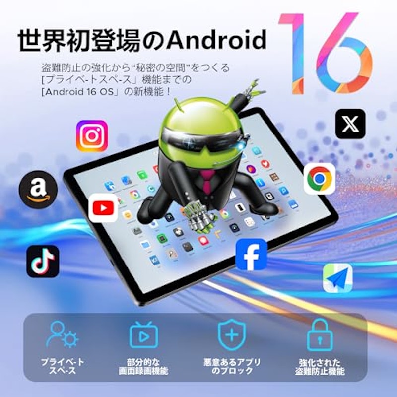 Androidタブレット 11インチ 2