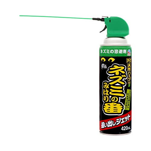 ネズミのみはり番 追い出しジェット 4